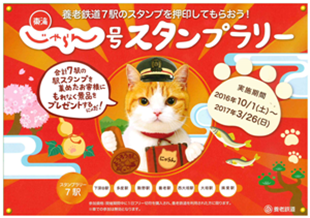じゃらんスタンプラリーカード(全駅押印済み)