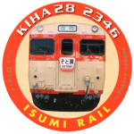 キハ28ステッカー